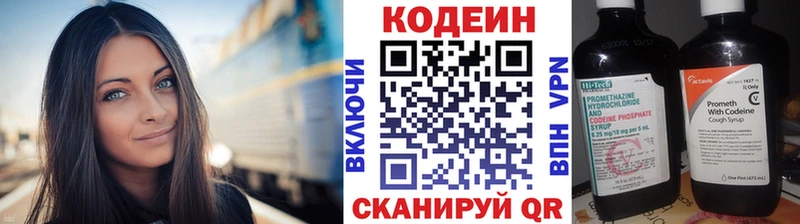 Купить где  Саки  Codein Purple Drank 