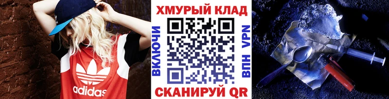 ГЕРОИН хмурый  Купить где  Саки 