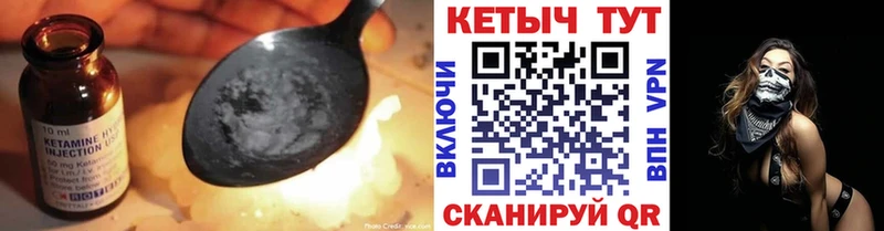 Купить где  Саки  Кетамин VHQ 