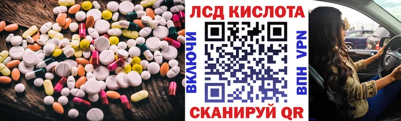 Купить где  Саки  LSD-25 экстази кислота 