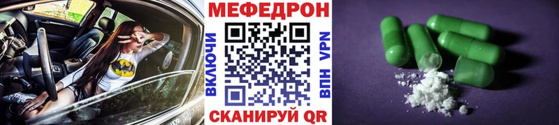 МЯУ-МЯУ мука Купить закладки Саки