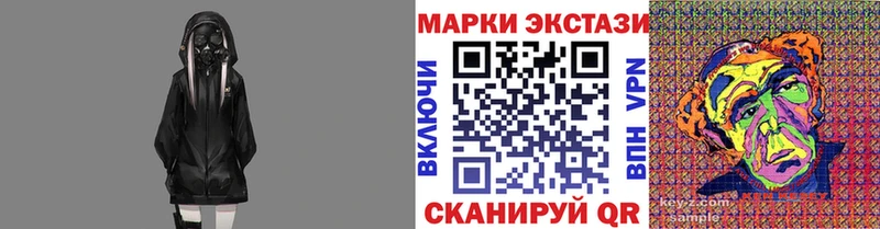 Марки 25I-NBOMe 1500мкг  Купить закладки  Саки 